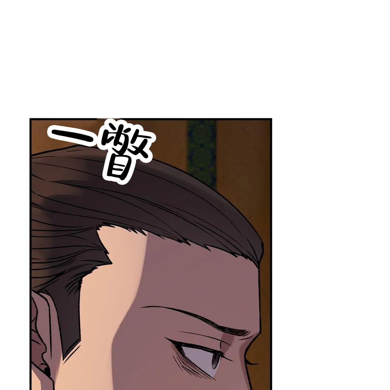 《舌中红玉》第7话 第24页