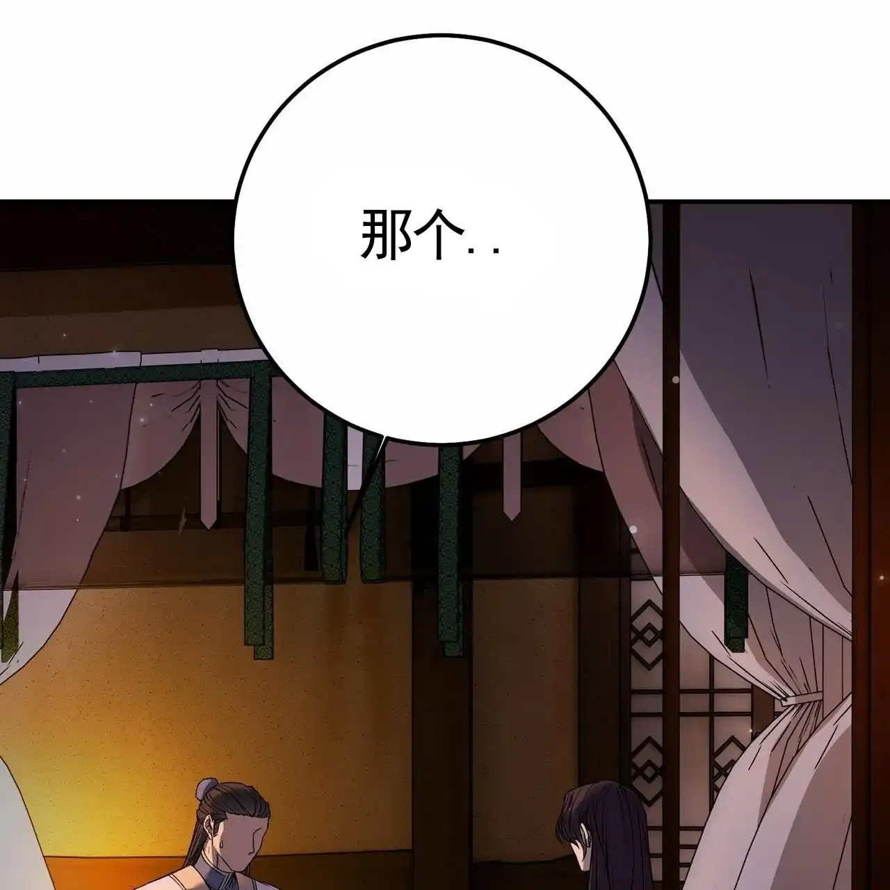 《舌中红玉》第7话 第22页