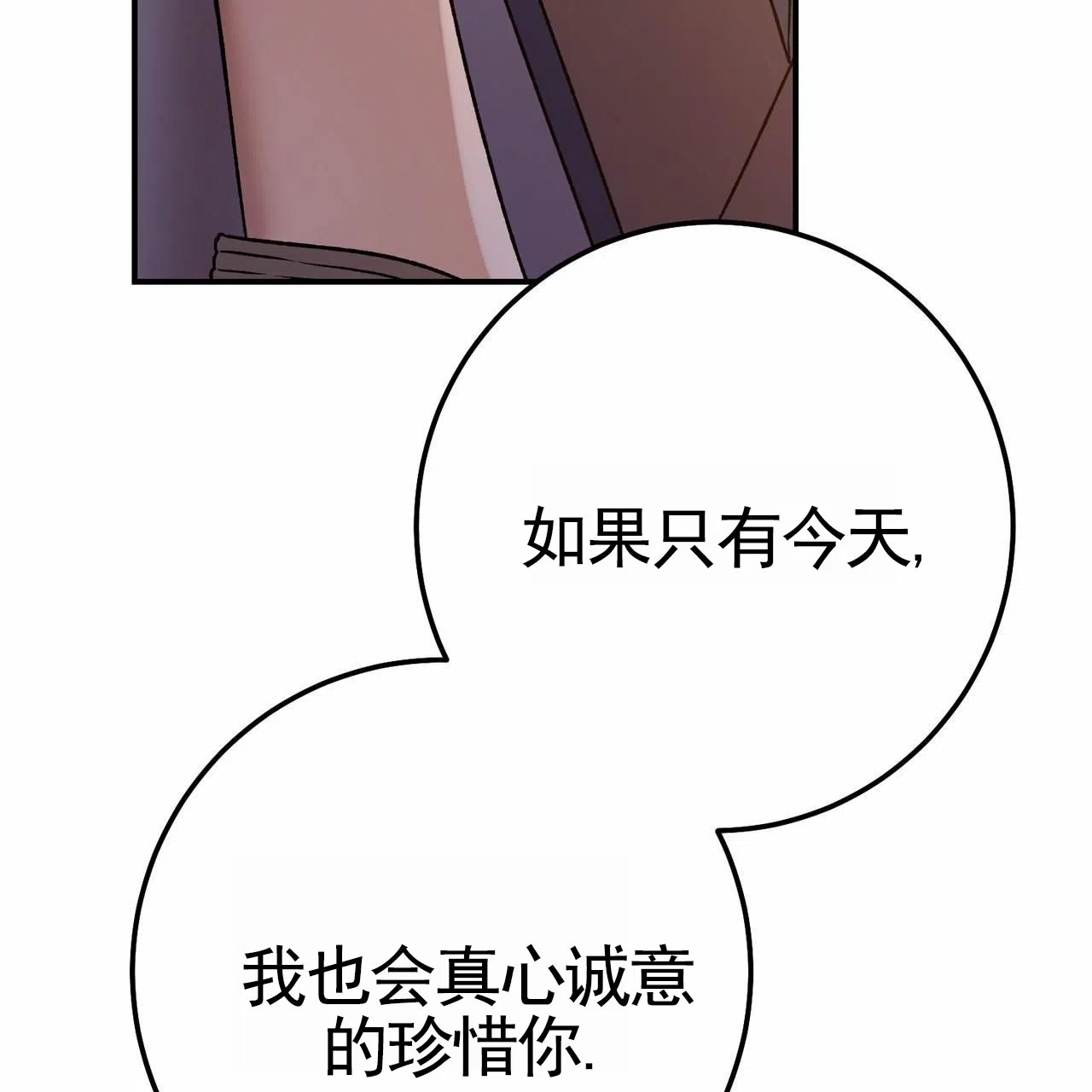 《舌中红玉》第7话 第48页