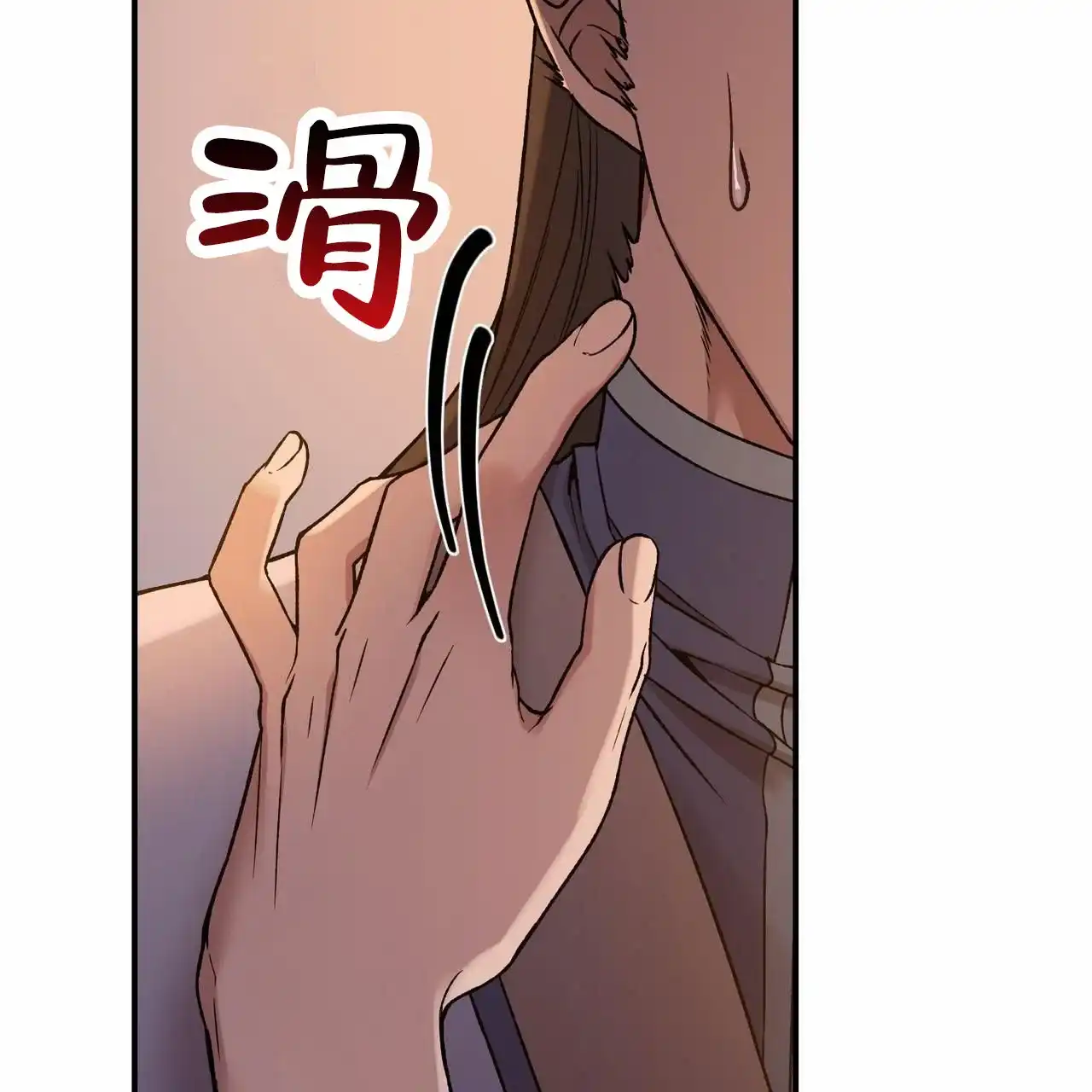 《舌中红玉》第7话 第47页