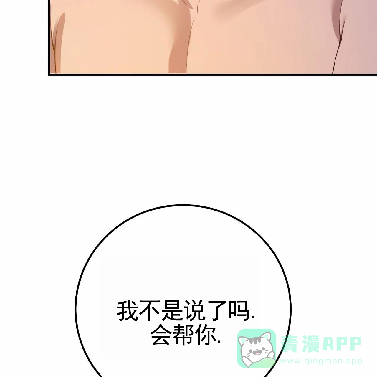 《舌中红玉》第8话 第41页