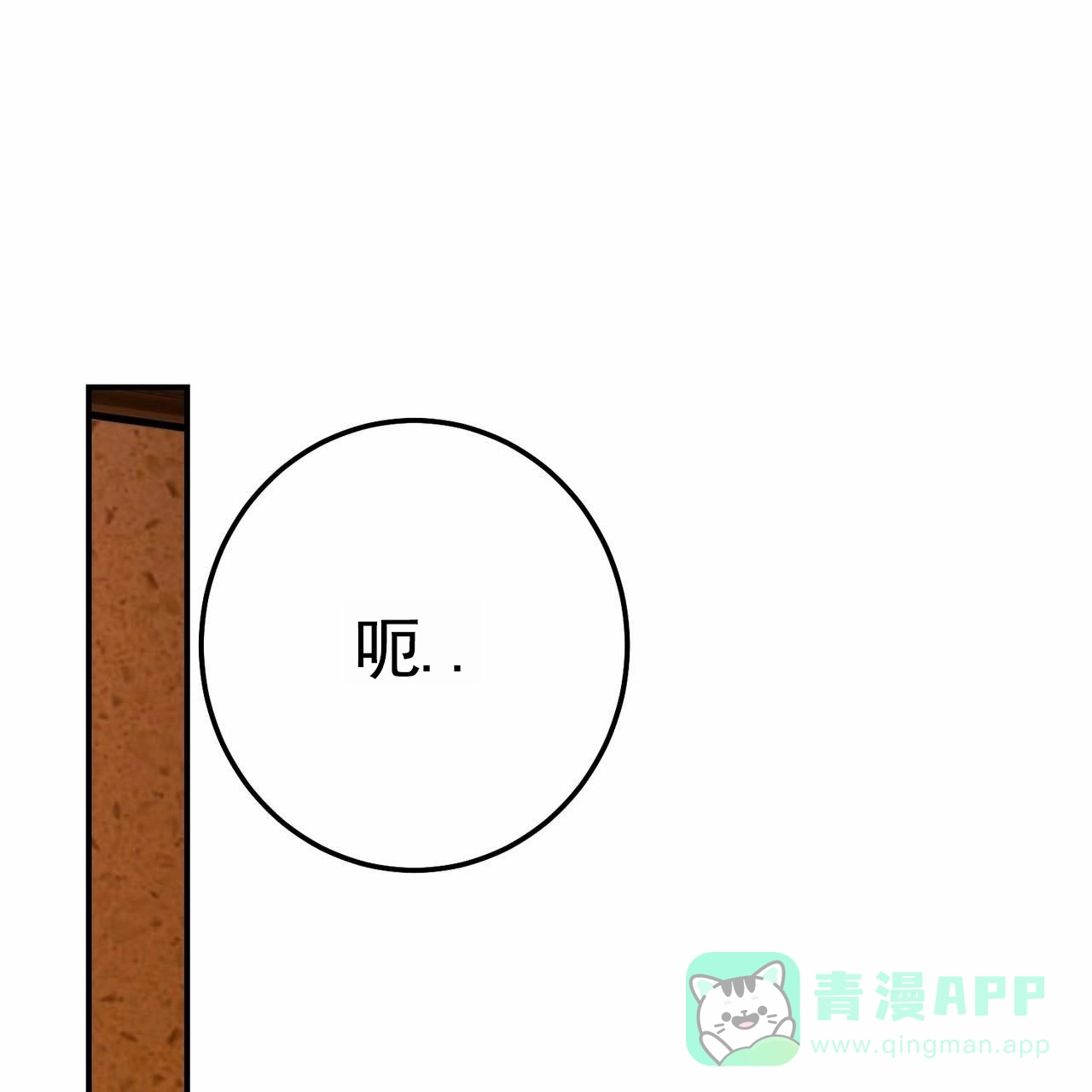 《舌中红玉》第8话 第1页