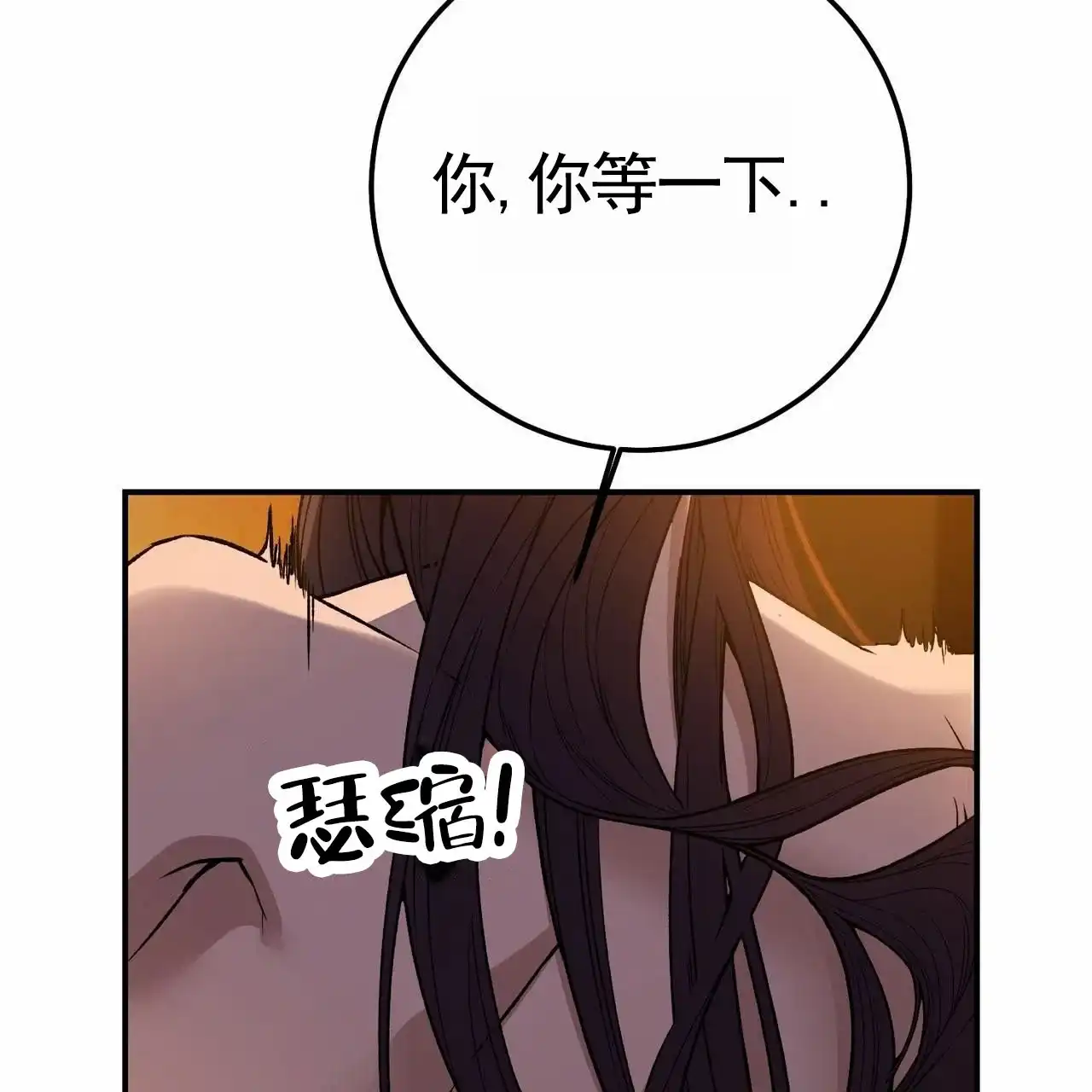 《舌中红玉》第8话 第13页