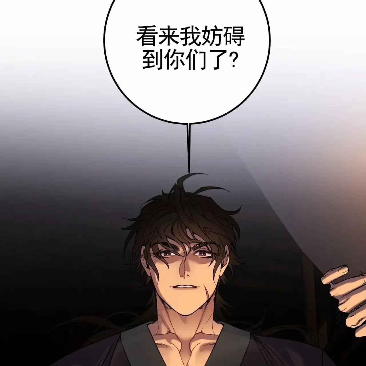 《舌中红玉》第8话 第17页
