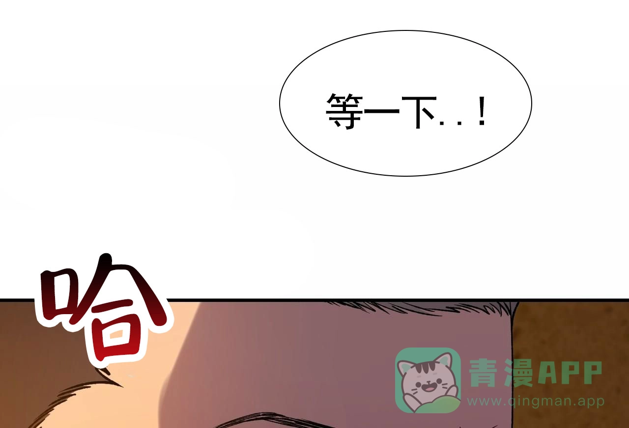 《舌中红玉》第8话 第11页