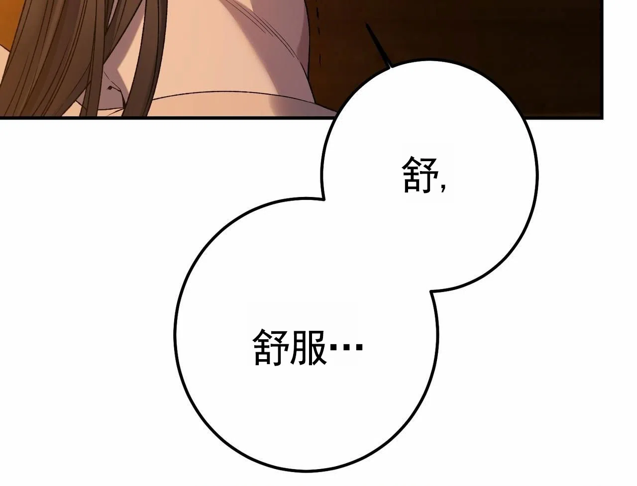 《舌中红玉》第8话 第4页