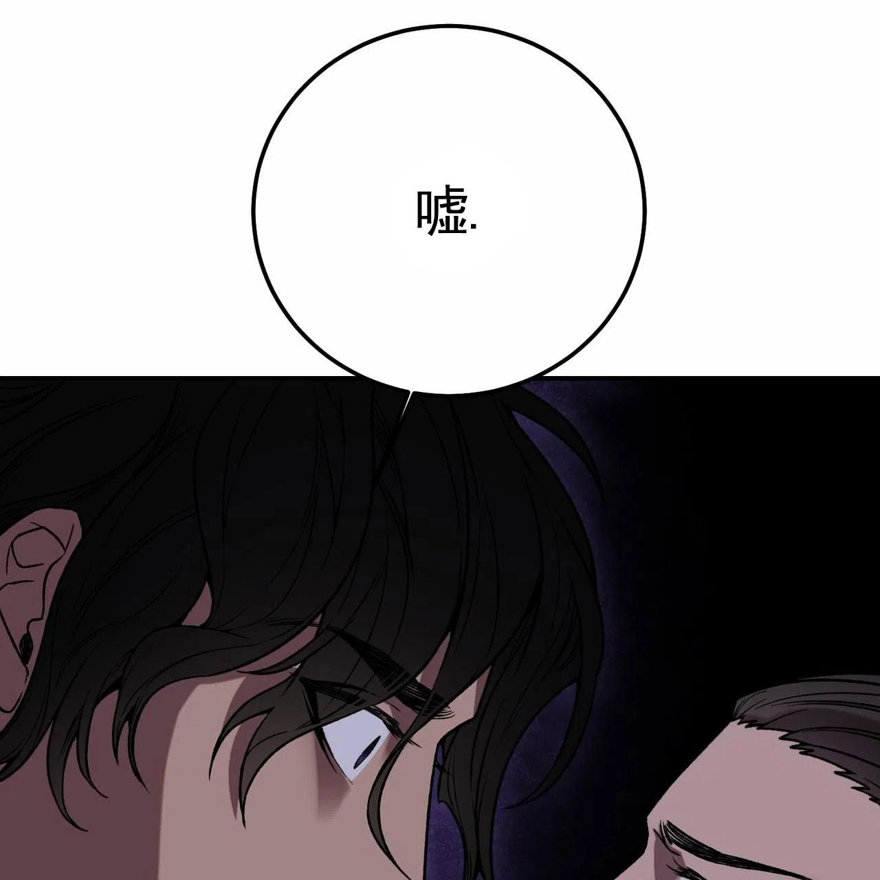 《舌中红玉》第8话 第23页