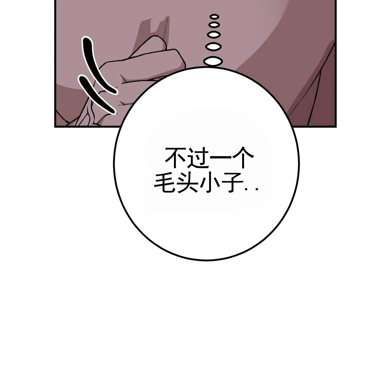 《舌中红玉》第8话 第49页