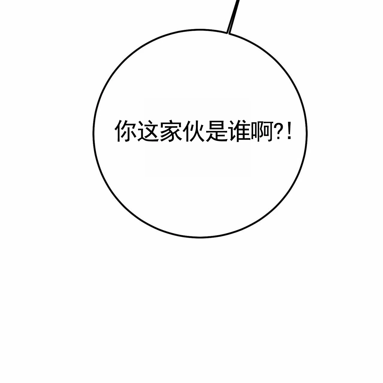 《舌中红玉》第8话 第22页