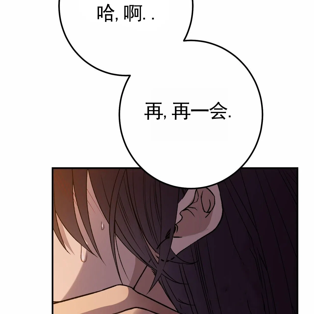 《舌中红玉》第8话 第9页
