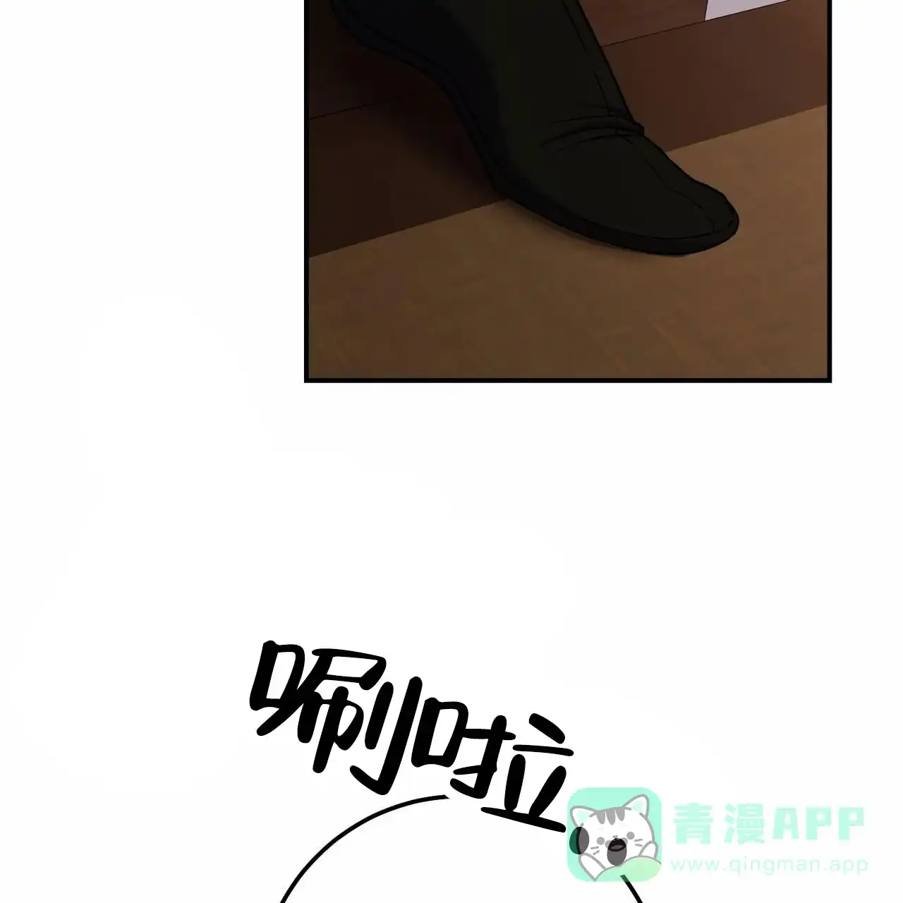 《舌中红玉》第8话 第16页