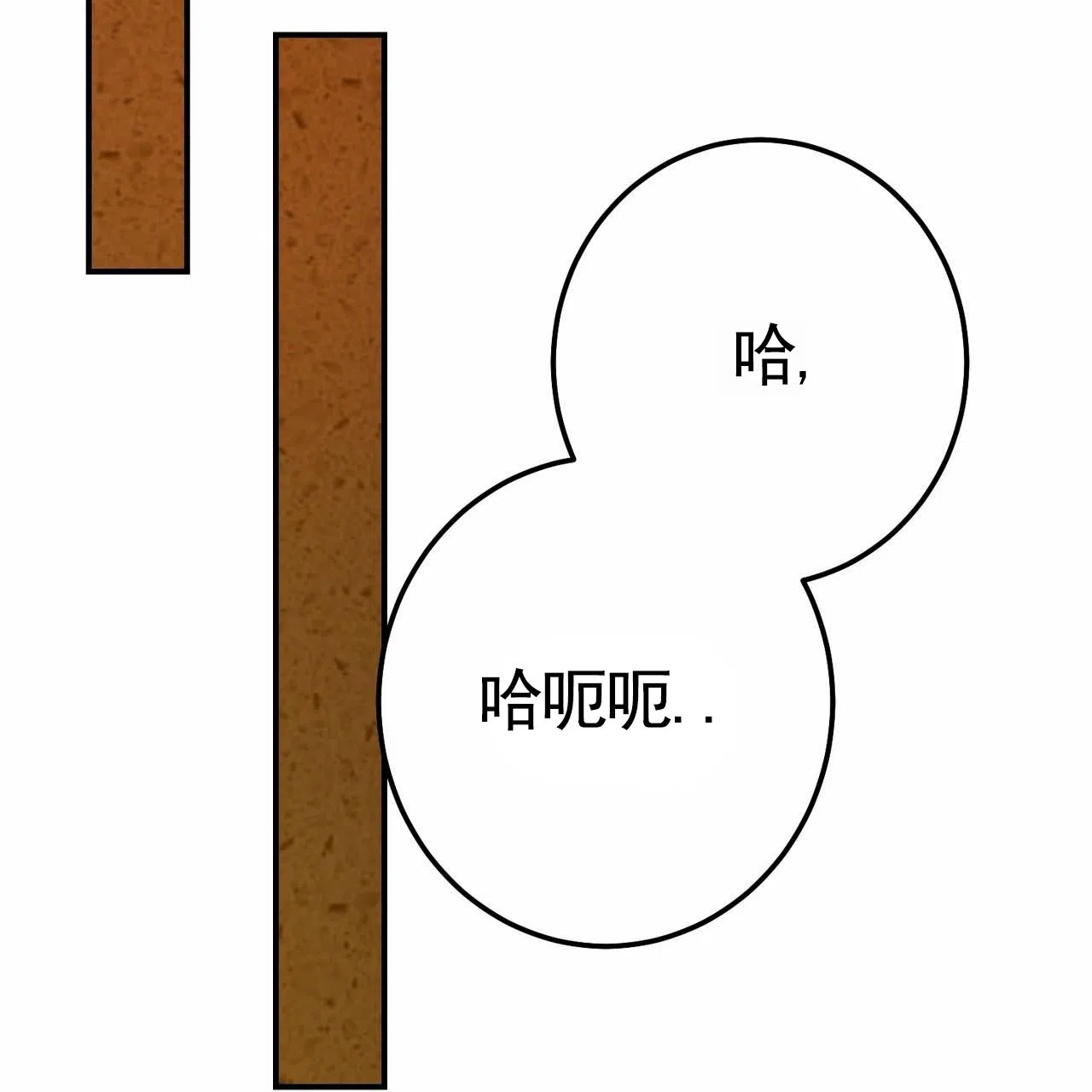 《舌中红玉》第8话 第2页