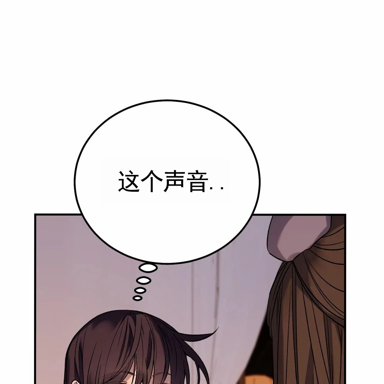 《舌中红玉》第8话 第25页