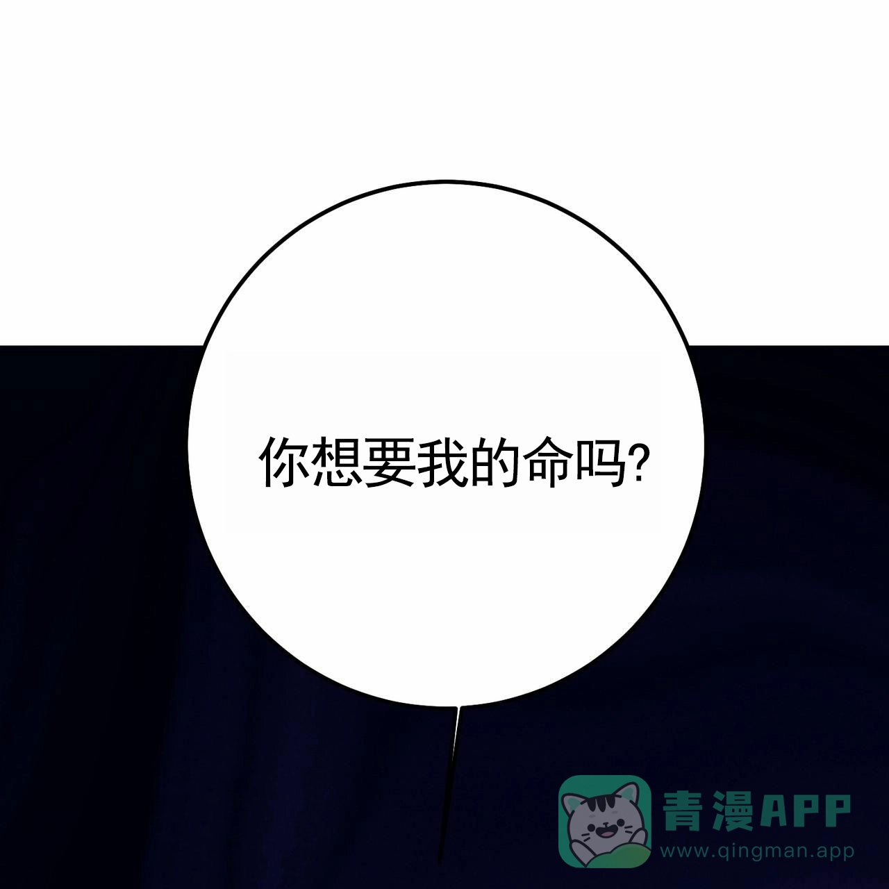 《舌中红玉》第9话 第31页