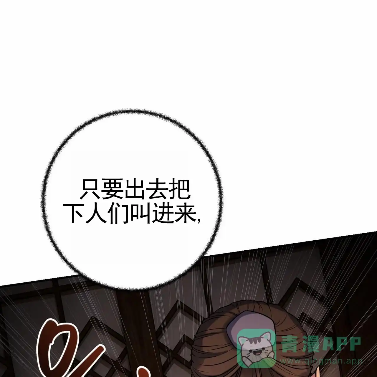 《舌中红玉》第9话 第1页