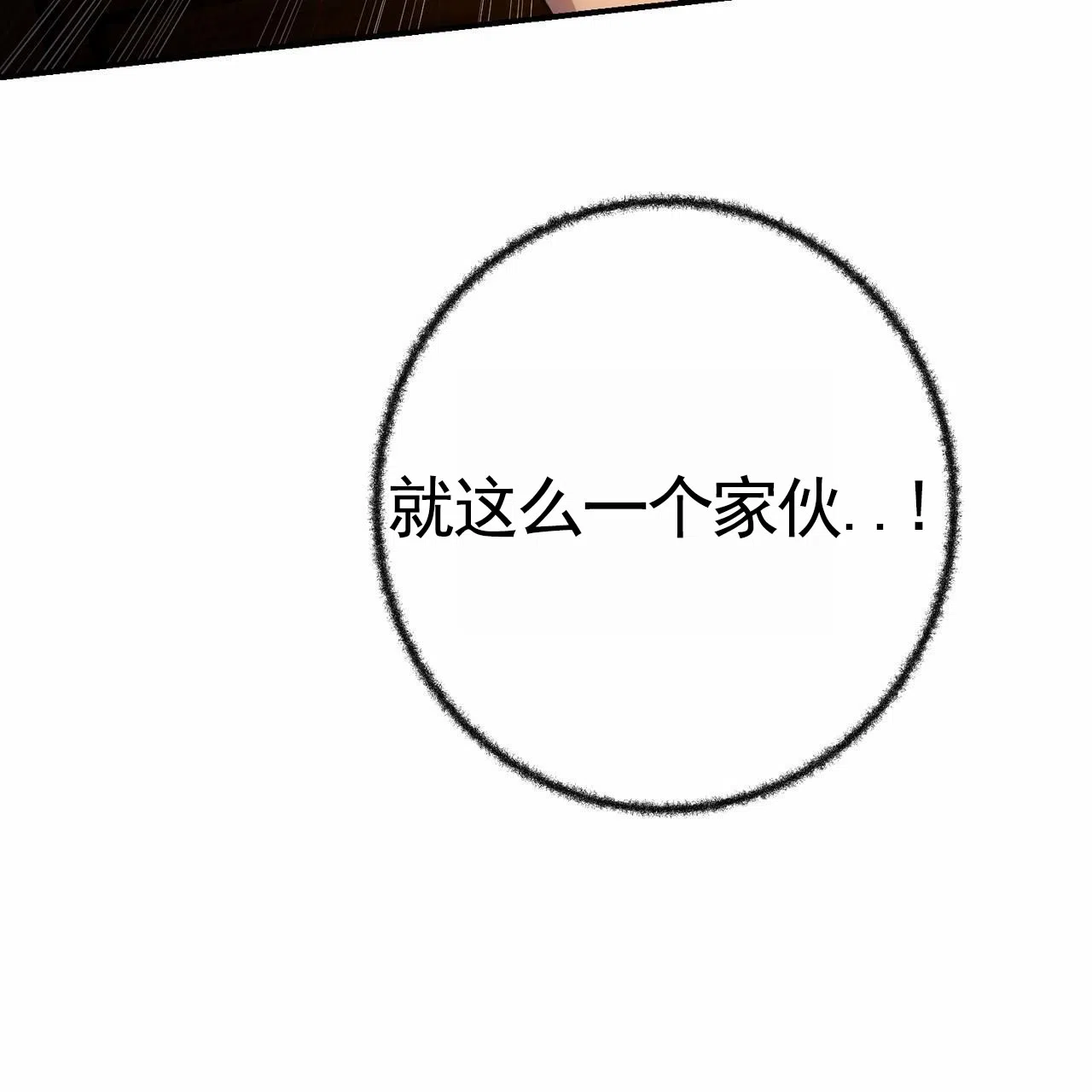 《舌中红玉》第9话 第3页