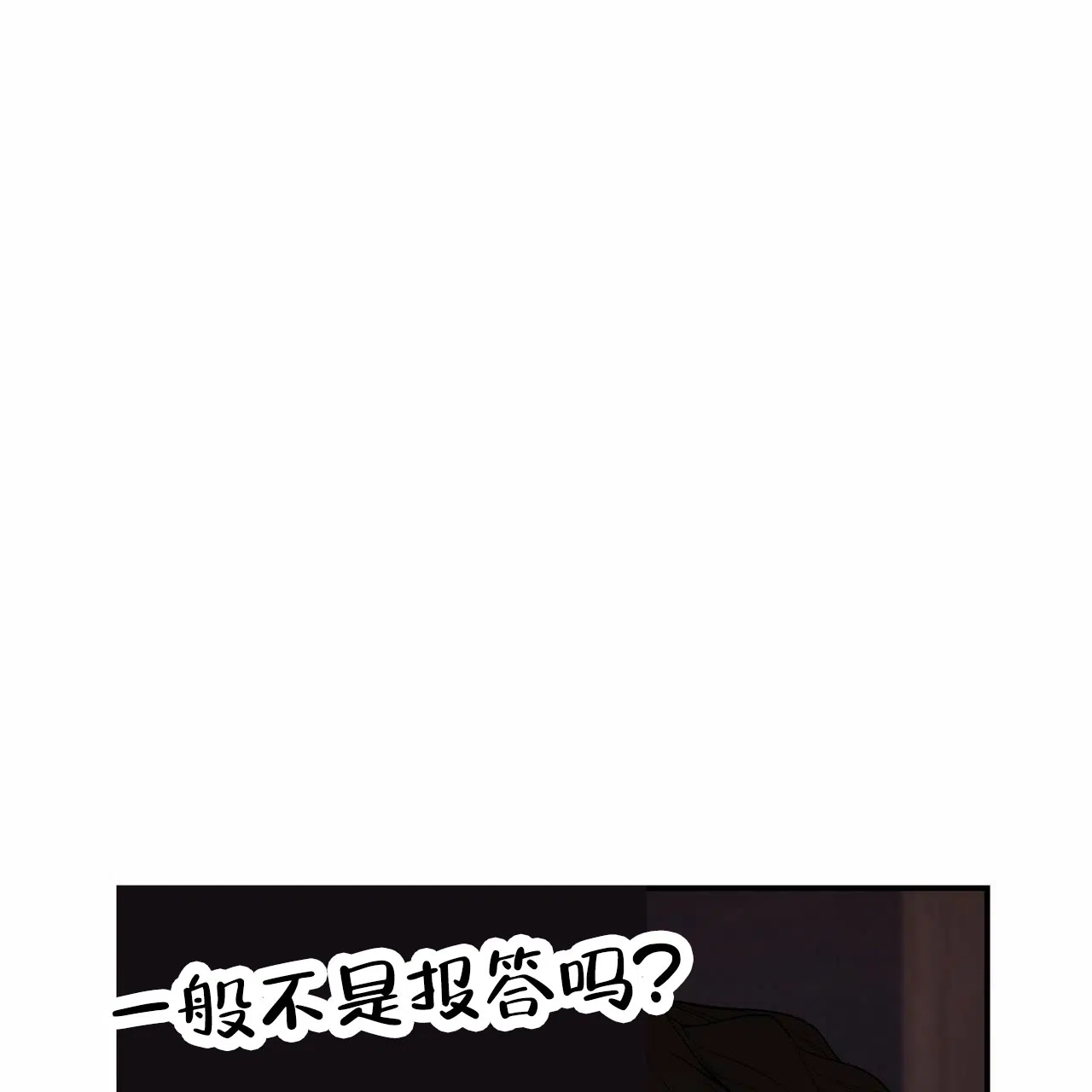 《舌中红玉》第9话 第34页