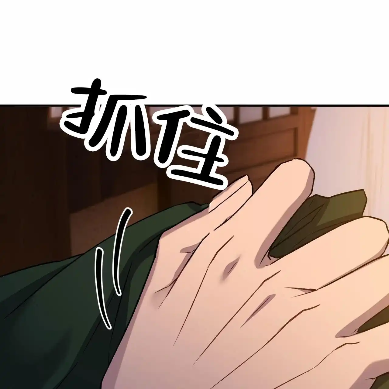 《舌中红玉》第9话 第27页