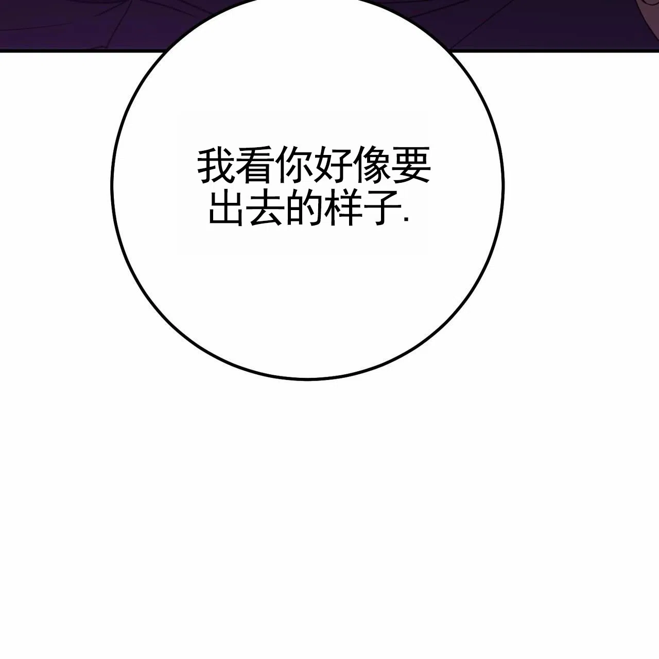 《舌中红玉》第9话 第17页
