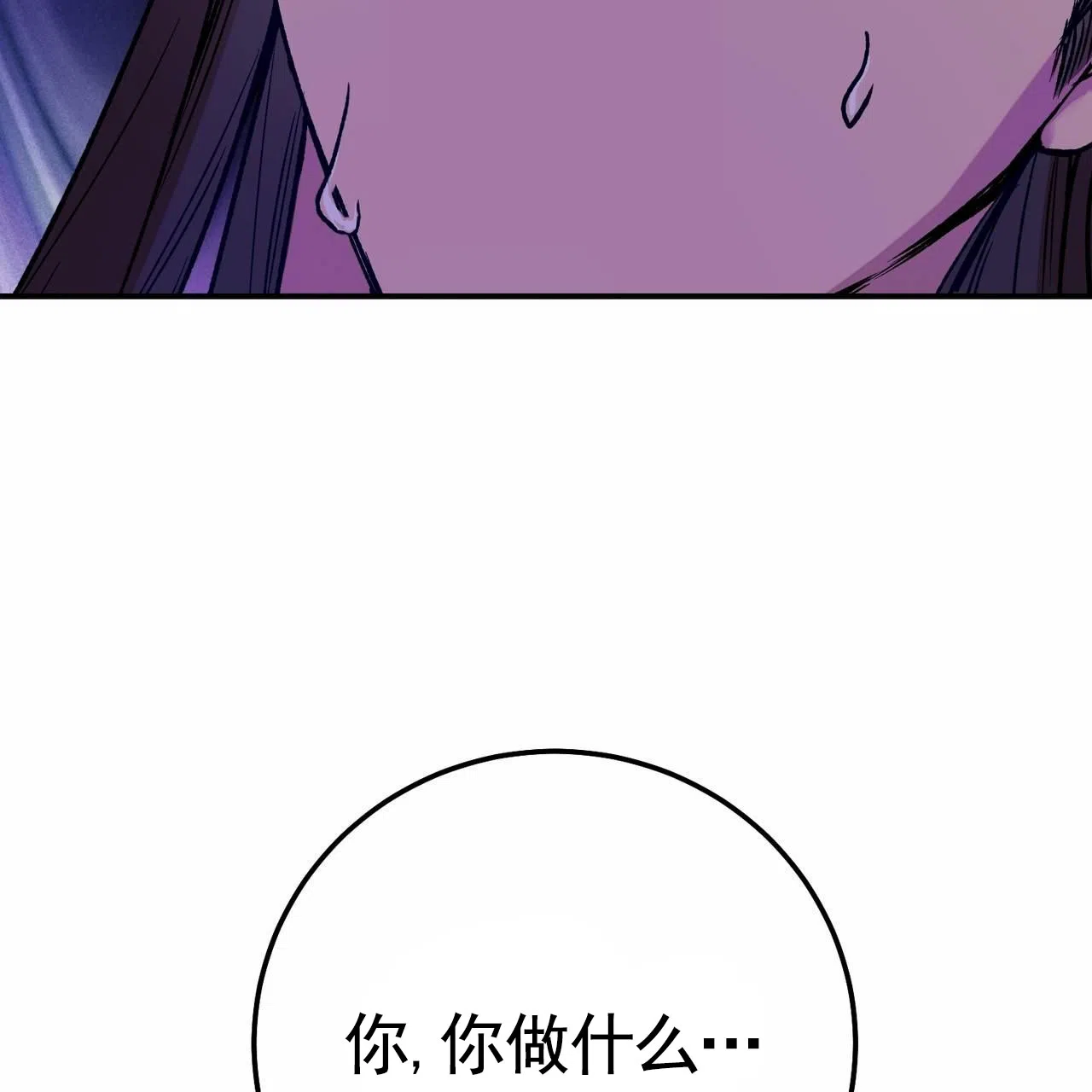 《舌中红玉》第9话 第10页