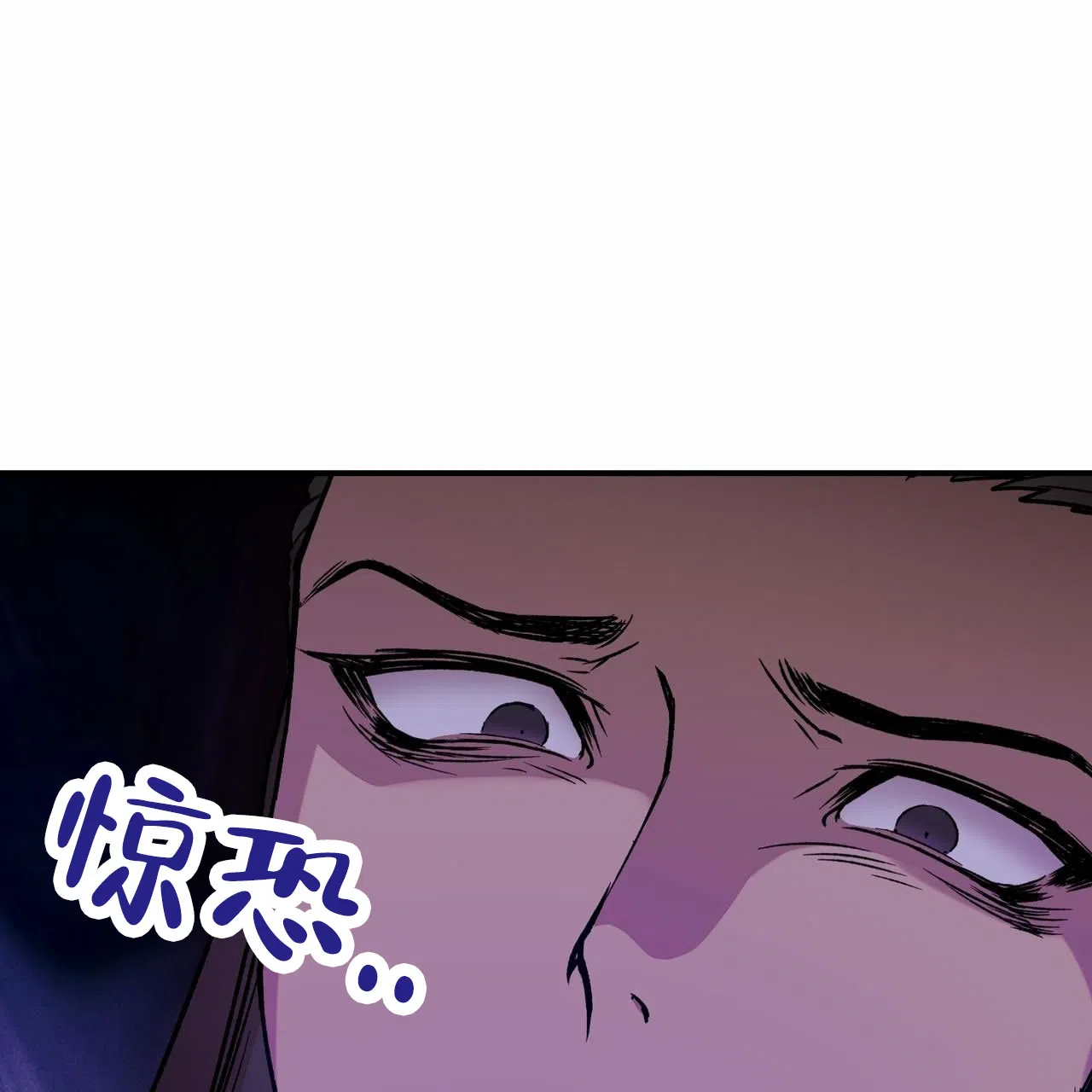 《舌中红玉》第9话 第9页