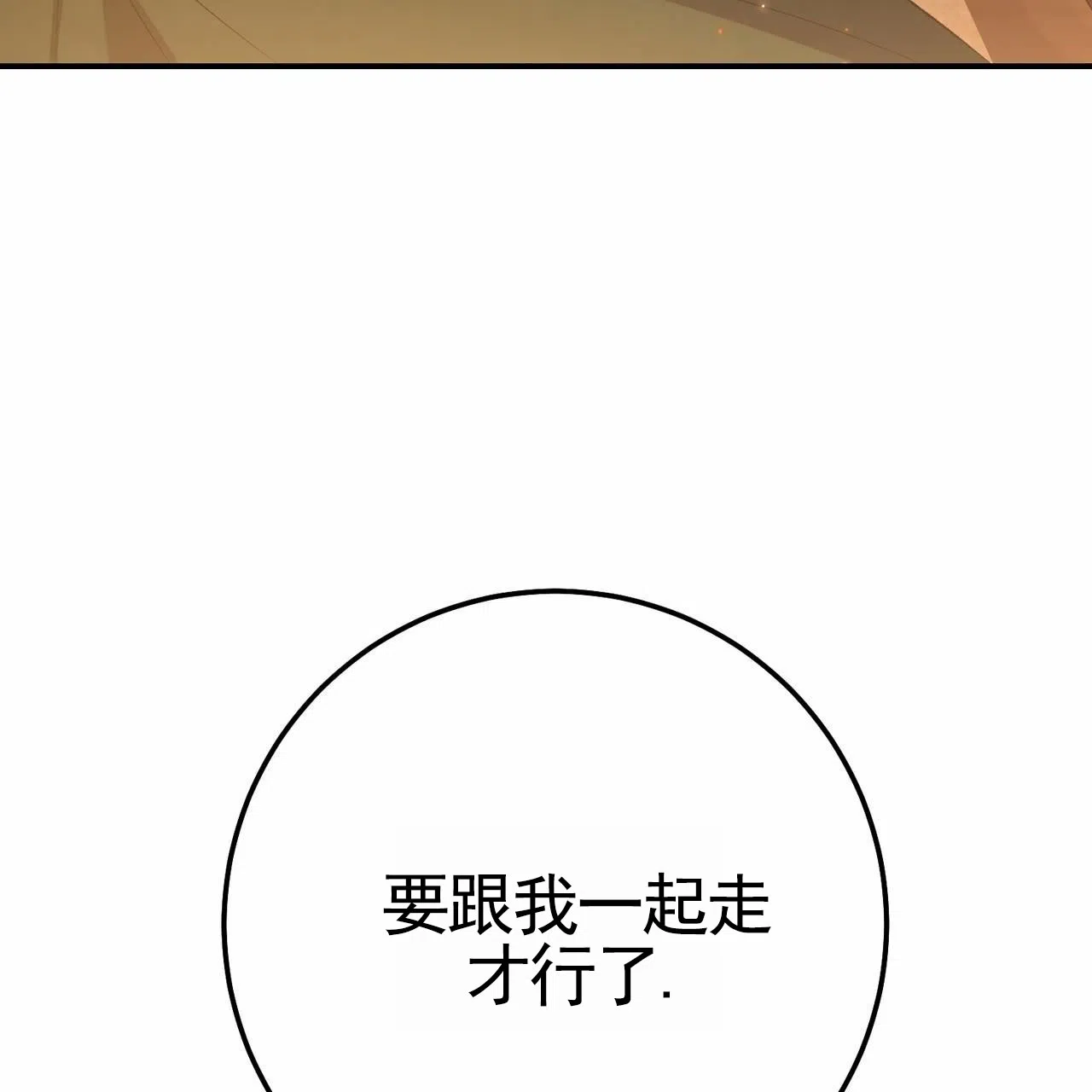 《舌中红玉》第9话 第44页