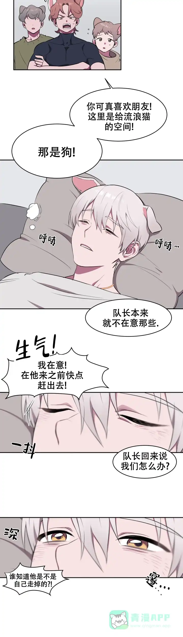 《拾爱》第1话 第6页