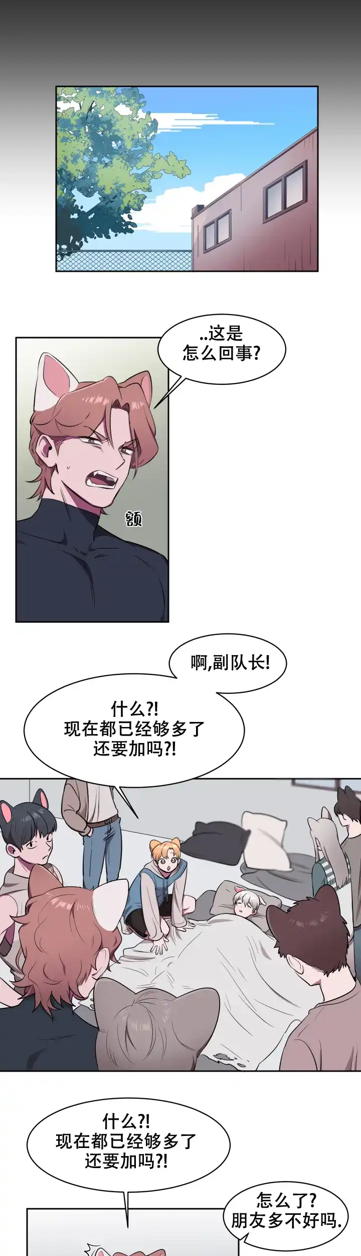 《拾爱》第1话 第5页