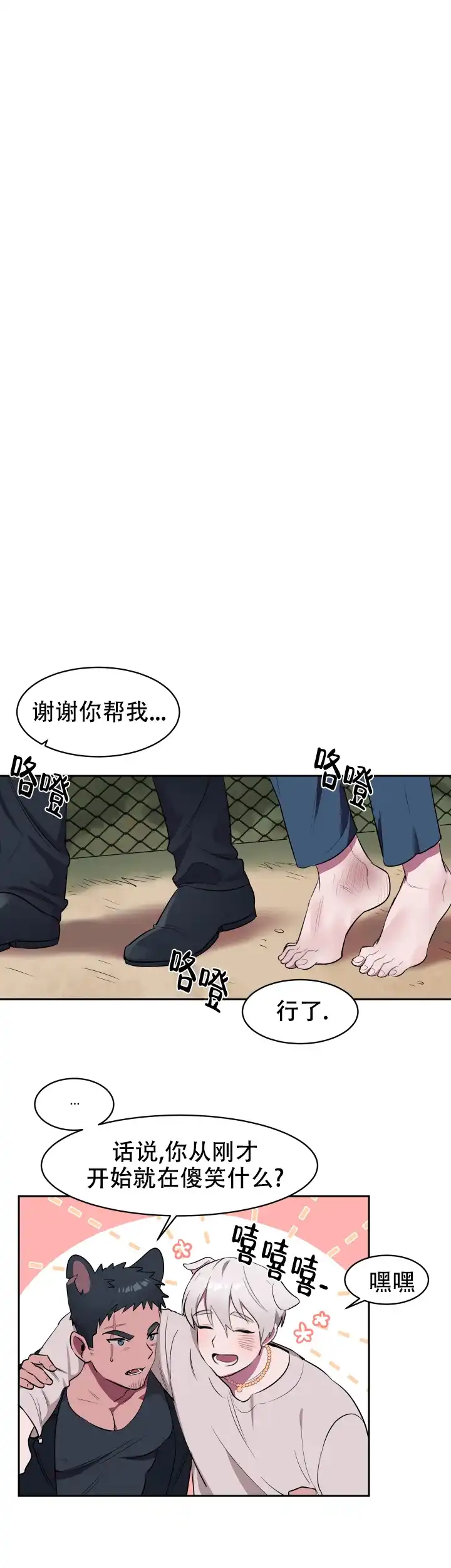 《拾爱》第1话 第12页