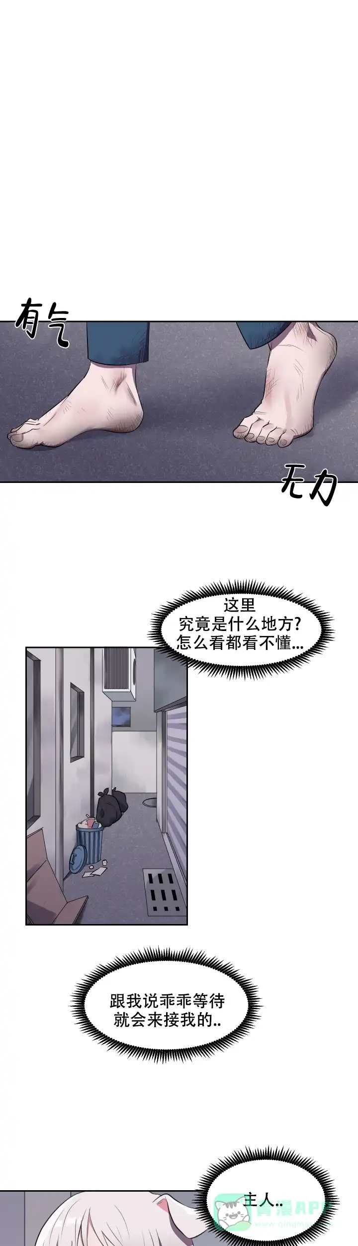 《拾爱》第1话 第1页