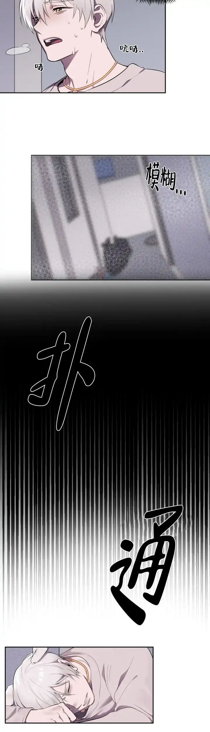 《拾爱》第1话 第2页