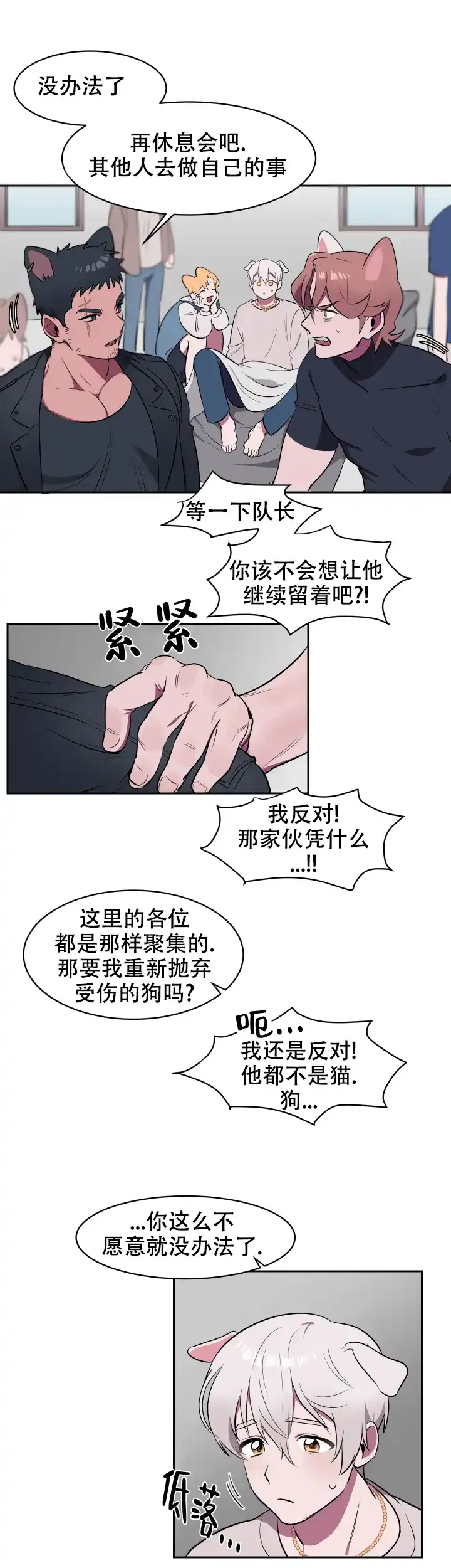 《拾爱》第1话 第10页