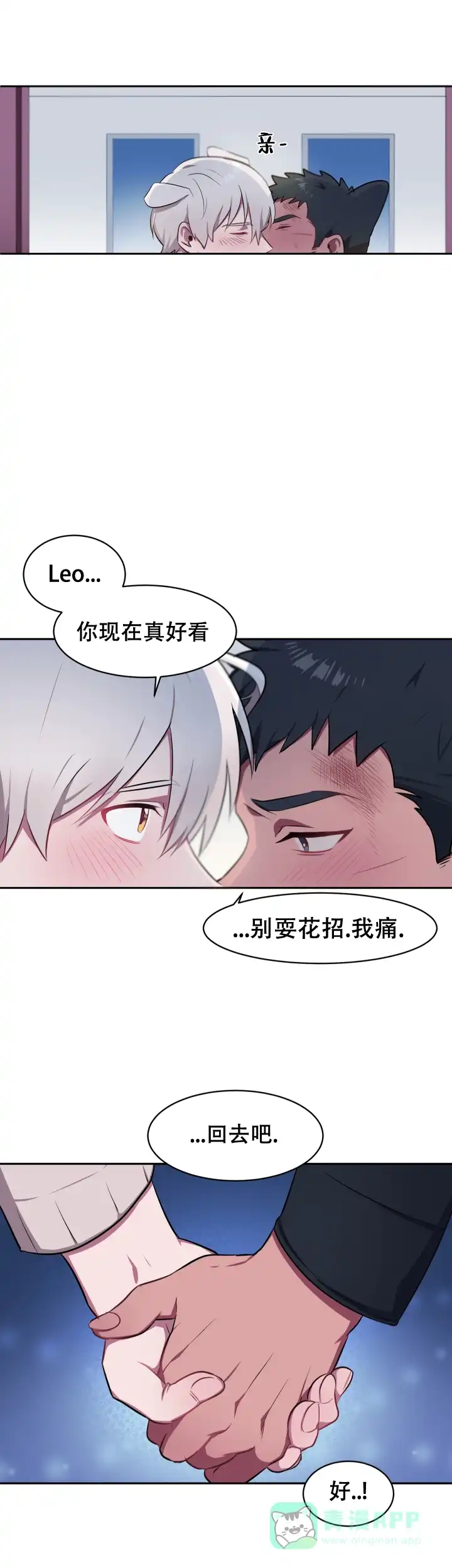 《拾爱》第10话 第11页