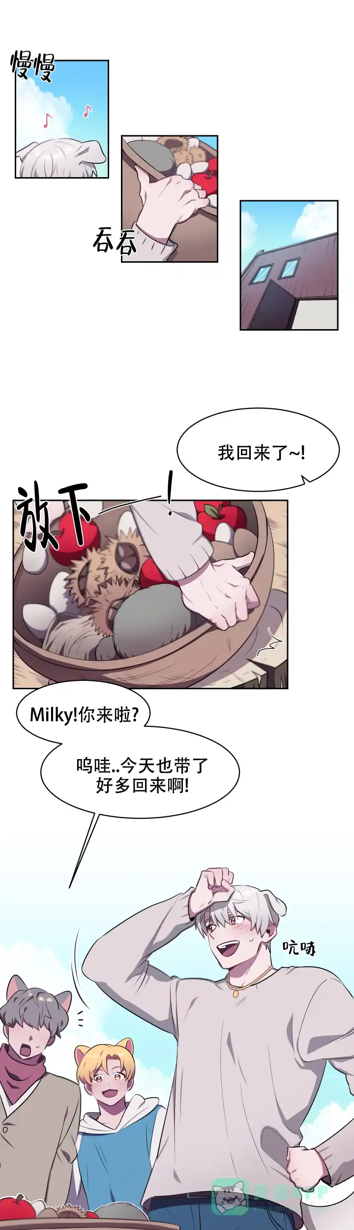 《拾爱》第11话 第1页