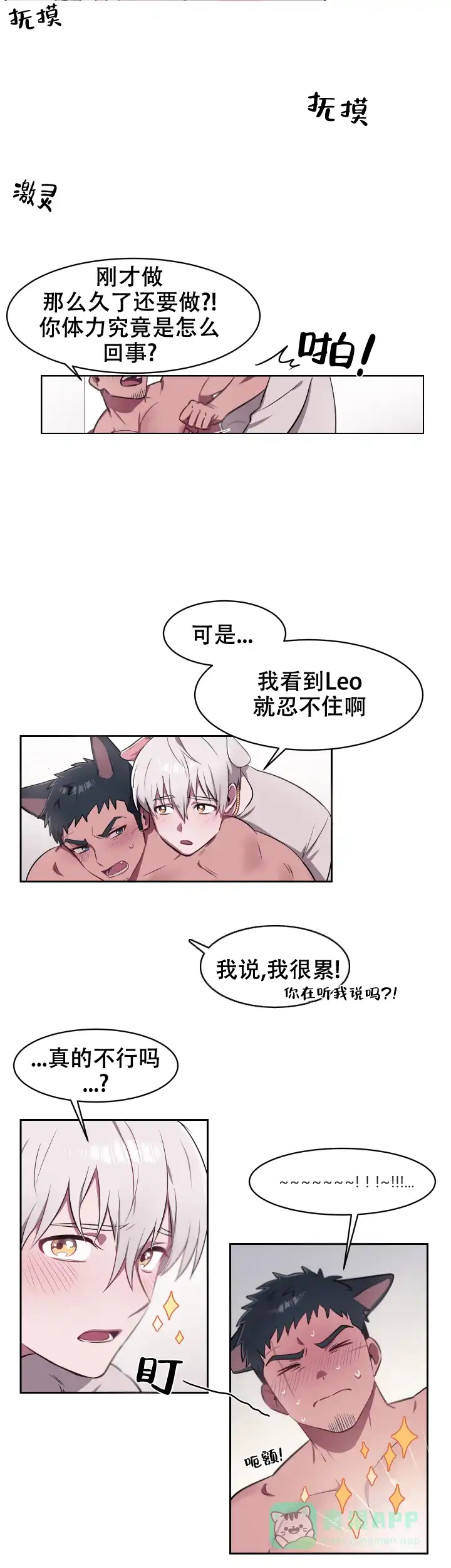 《拾爱》第11话 第6页