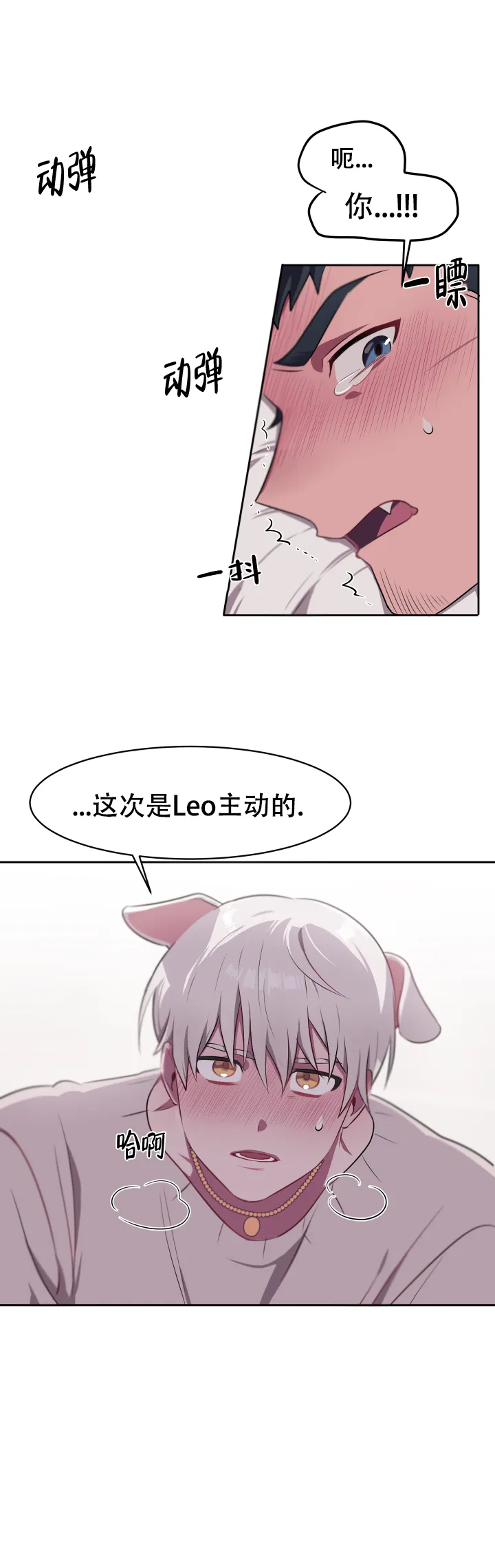 《拾爱》第11话 第12页