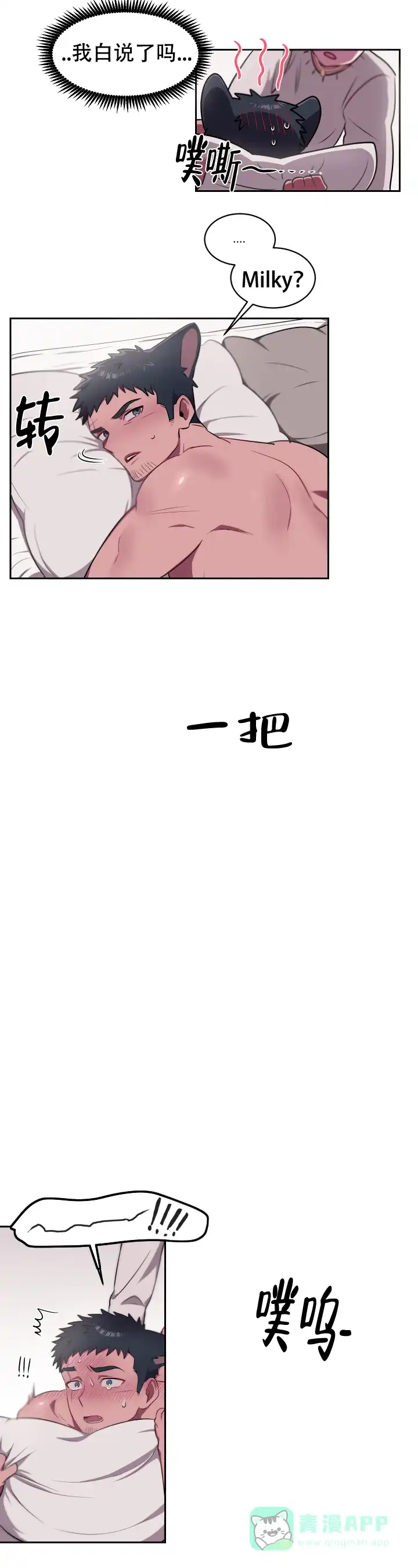 《拾爱》第11话 第11页