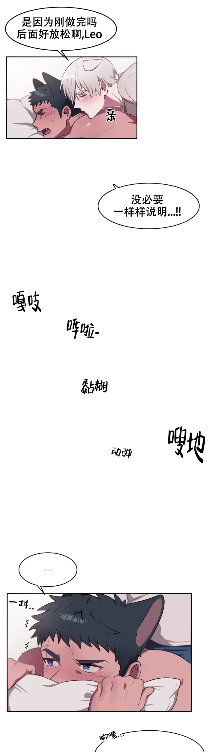 《拾爱》第11话 第9页