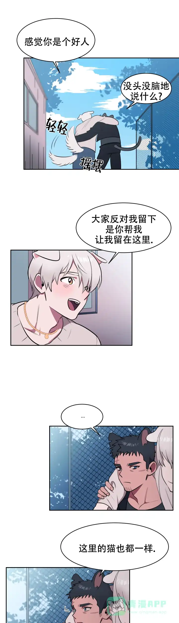 《拾爱》第2话 第1页