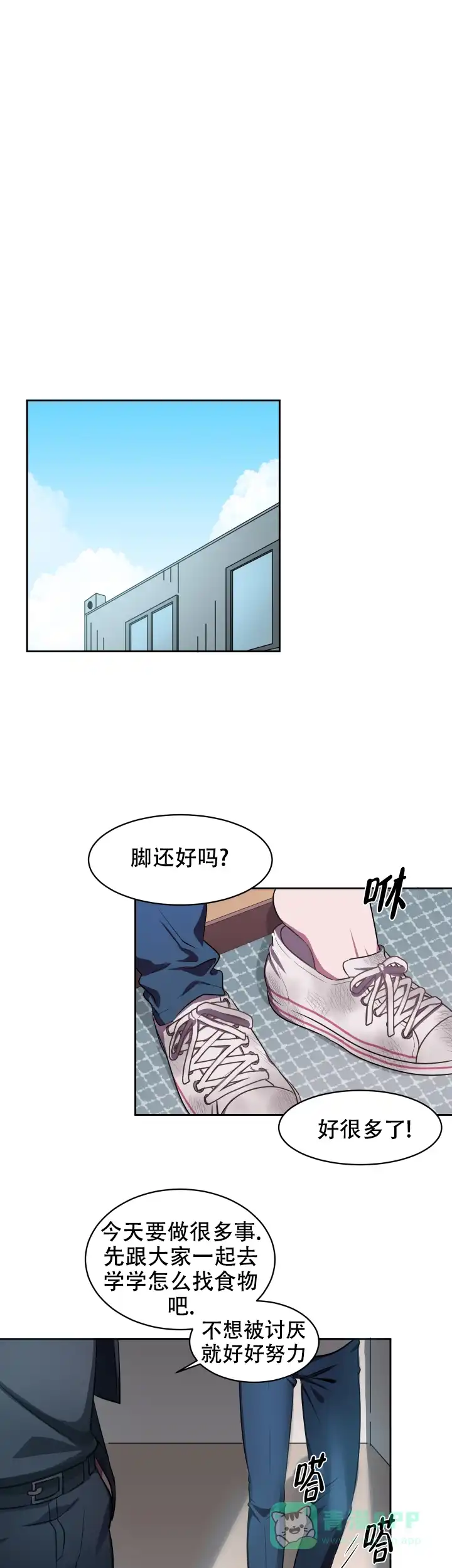 《拾爱》第3话 第1页