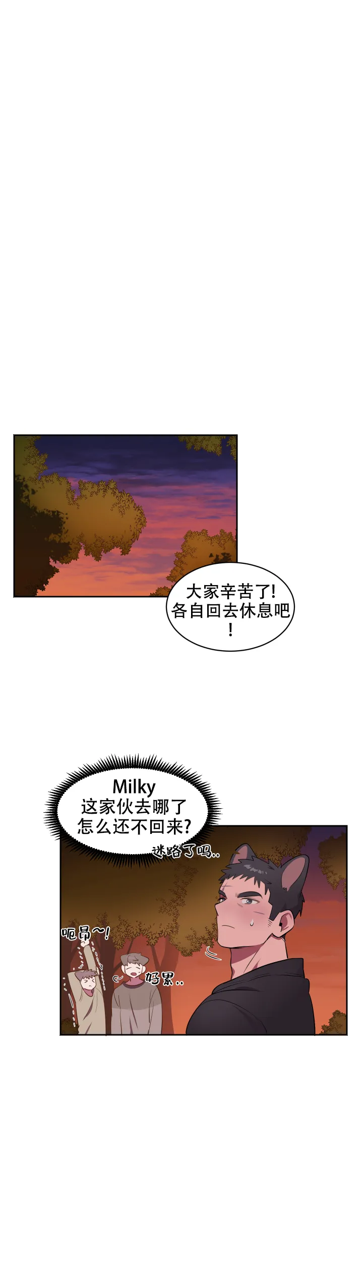 《拾爱》第3话 第10页