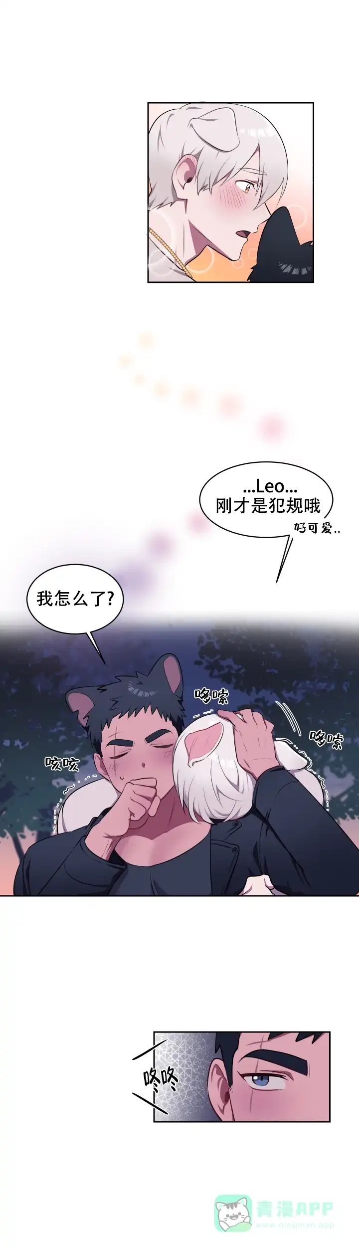 《拾爱》第4话 第6页