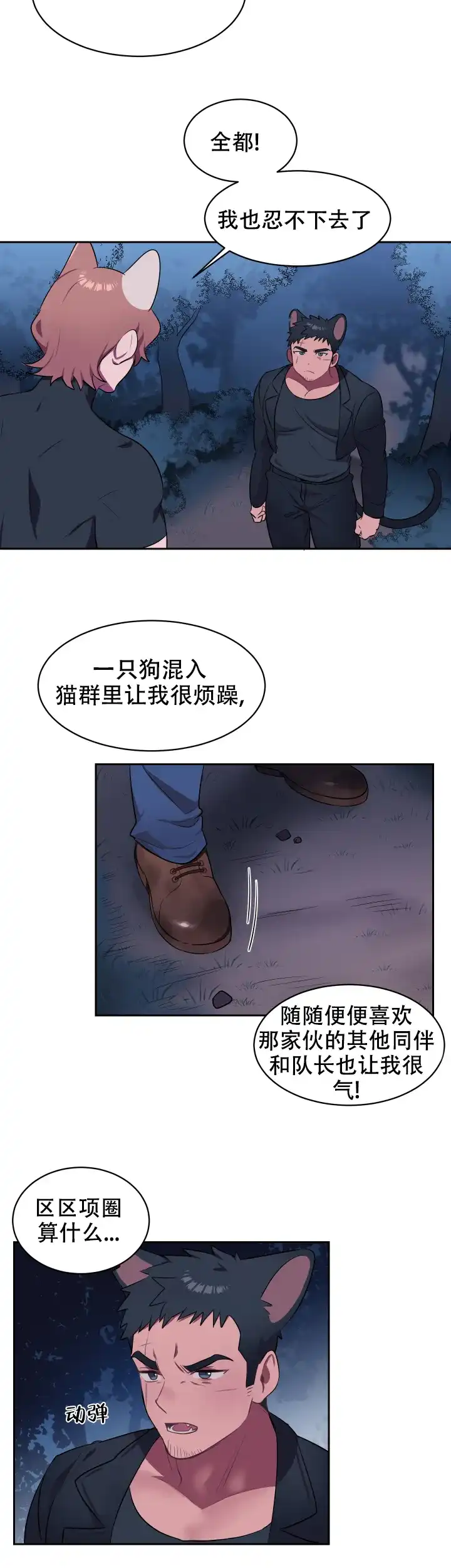 《拾爱》第4话 第10页