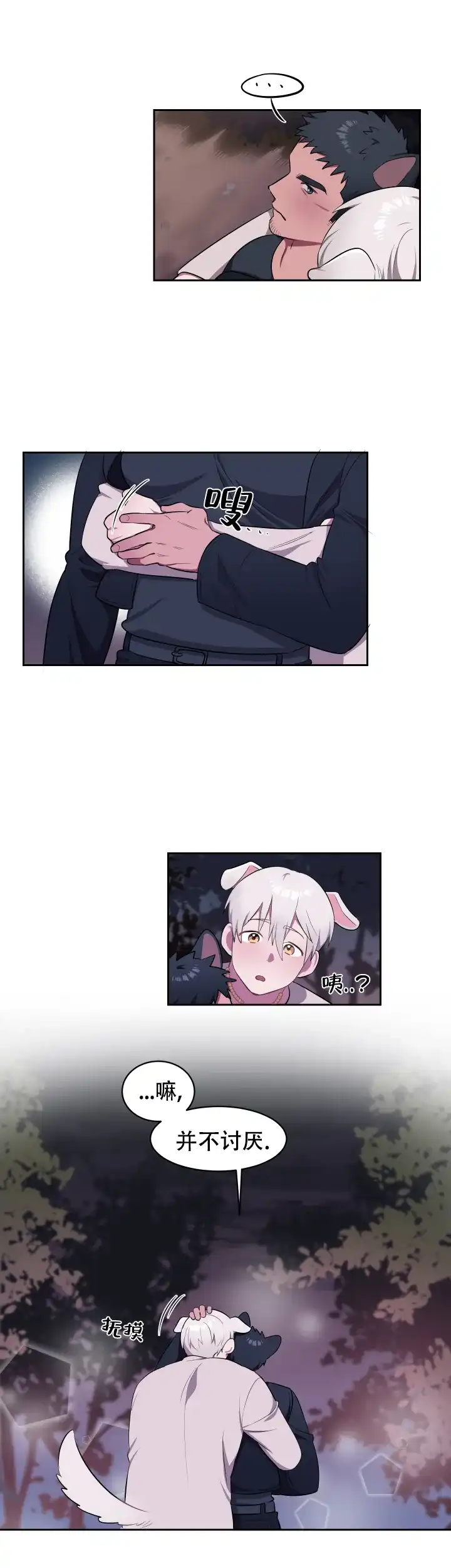 《拾爱》第4话 第5页