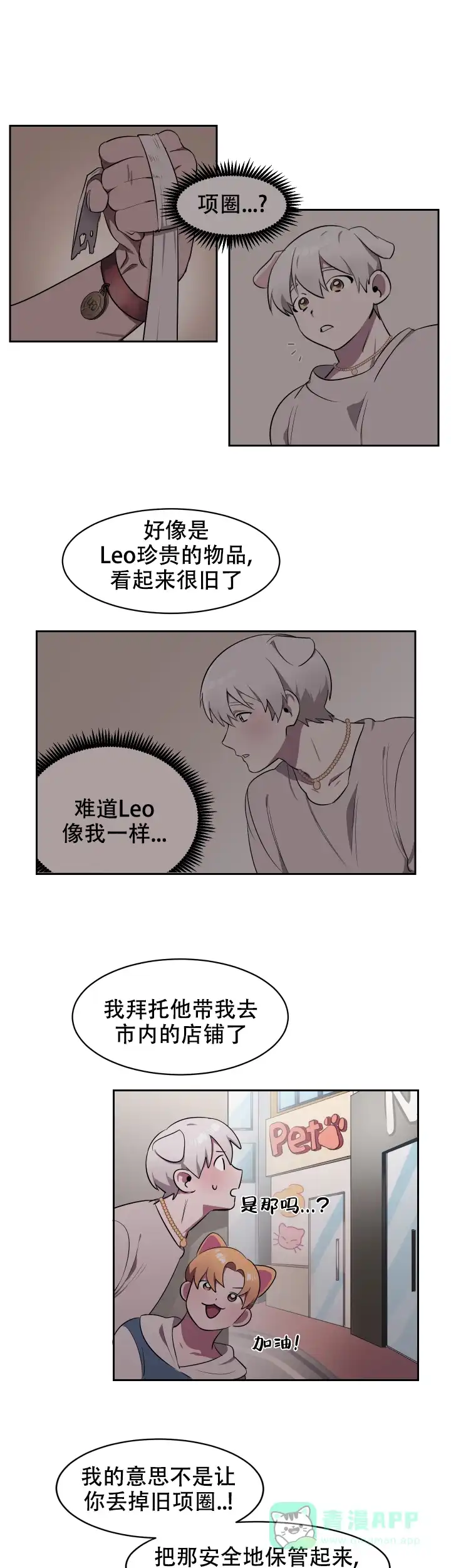 《拾爱》第4话 第1页