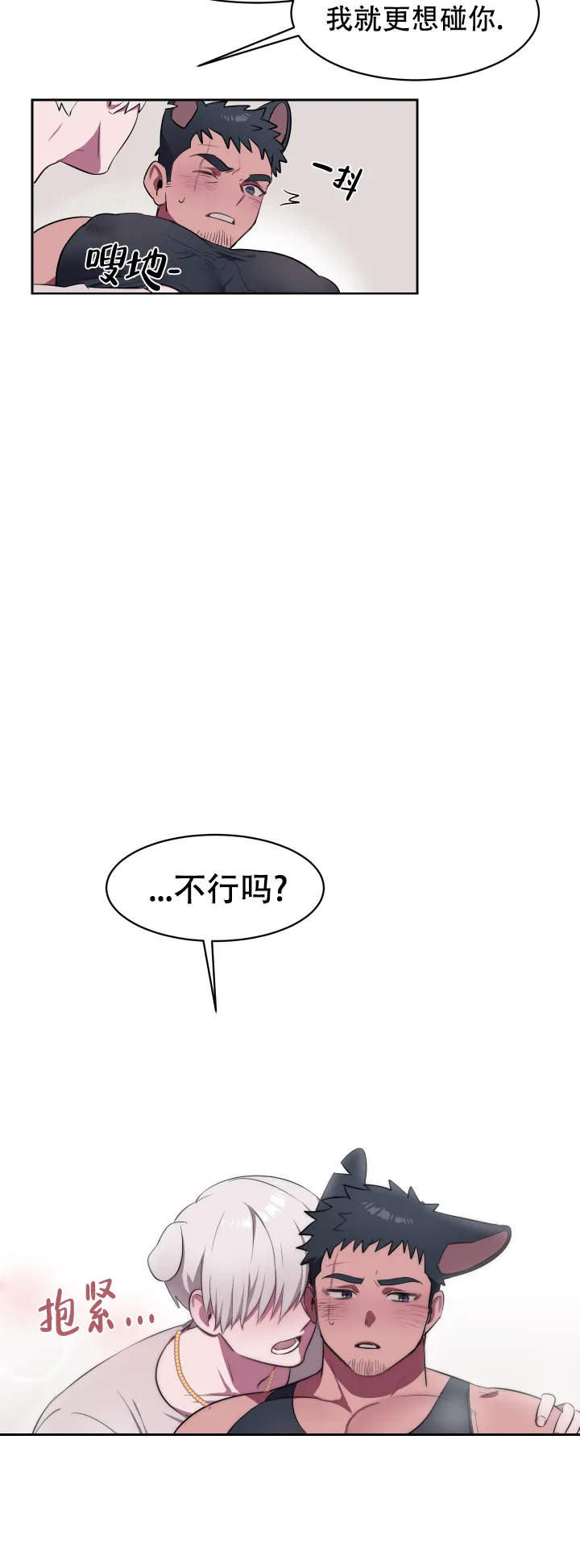 《拾爱》第5话 第10页