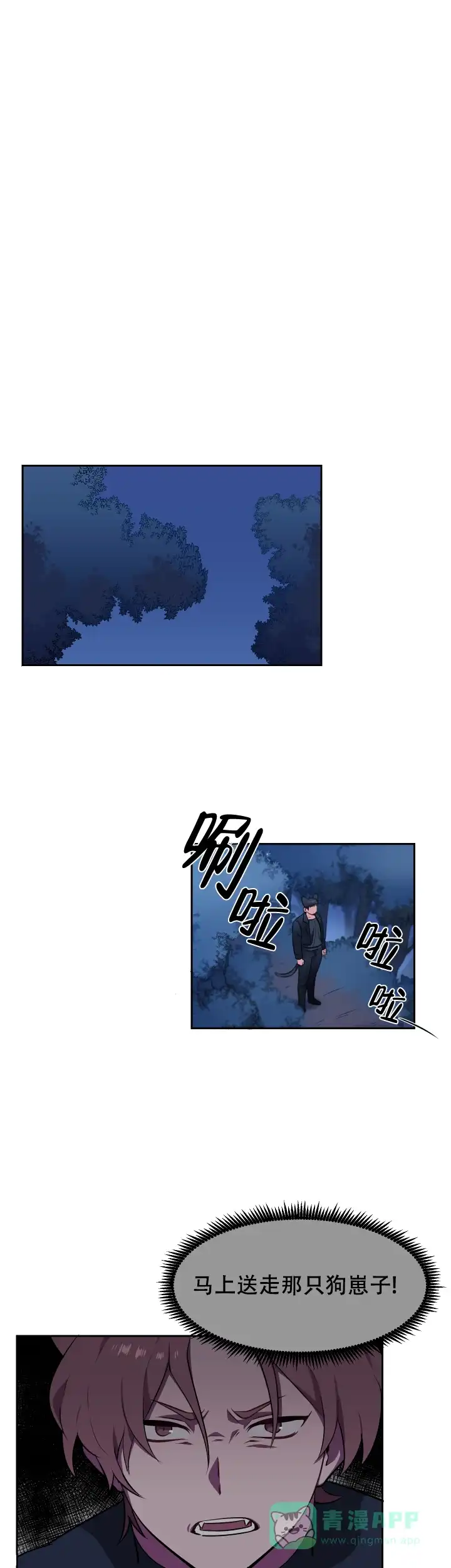 《拾爱》第5话 第1页