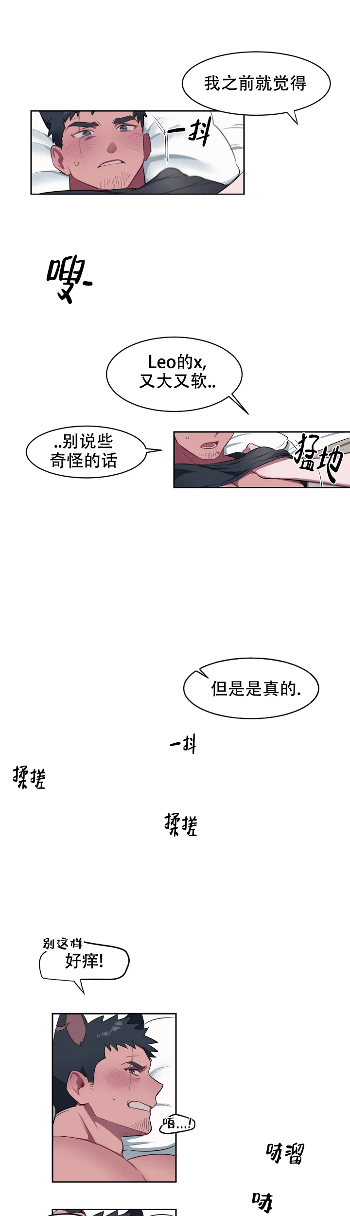 《拾爱》第5话 第13页
