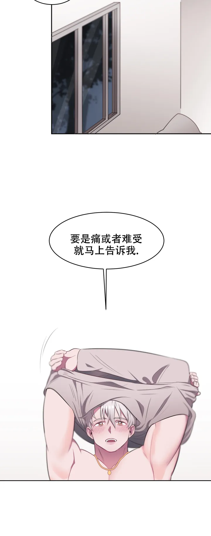 《拾爱》第5话 第12页