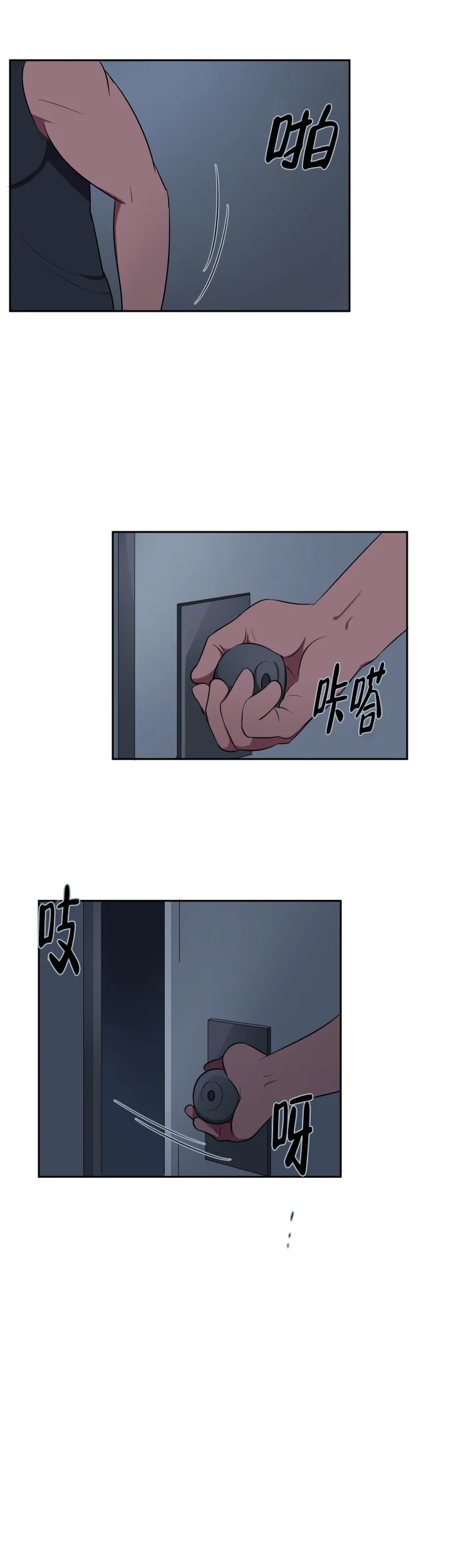 《拾爱》第6话 第13页